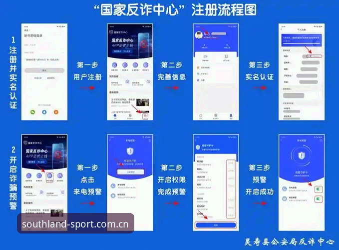 江南体育官网APP安装流程详解：2026新版安装指南