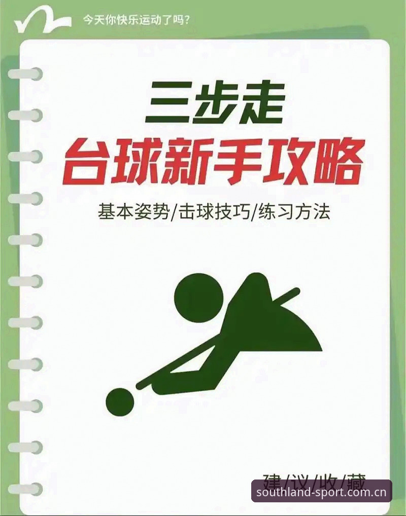 江南体育新版上线实用技巧：老用户分享必备操作指南